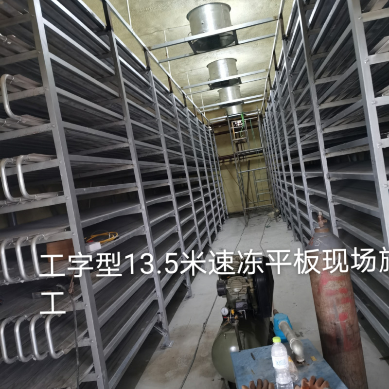 工字型13.5米速凍平板現(xiàn)場(chǎng)施工